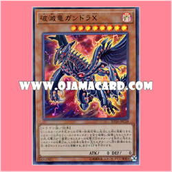20TH-JPC59 : Gandora-X the Dragon of Demolition / Gandora Cross the Dragon of Demolition (Ultra Parallel Rare)「99%」
