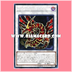 RC02-JP023 : Ultimaya Tzolkin (Collectors Rare)