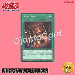 PGB1-JP045 : Temple of the Kings / Temple of the Royal Family (Millennium Rare)