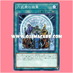 DBSW-JP013 : Six Samurai United / Six Warmen Unity / Gathering of the Six Samurai (Common)