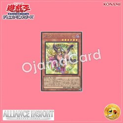 ALIN-JP004 : Dark Magician Girl the Magician's Apprentice / Magician's Student - Black Magician Girl (Secret Rare)