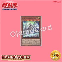 BLVO-JP005 : Armed Dragon LV10 White (Super Rare)