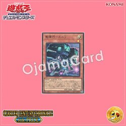 QCCP-JP177 : Drytron Gamma Eltanin / Draconic Bright Machine - El γ (Super Rare)