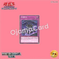 AC03-JP012 : Earthbound Release (Normal Parallel Rare)