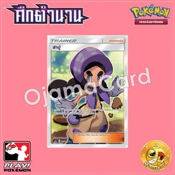 227/194 : ฮาปู - SR [AS6B]