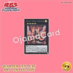 QCAC-JP073 : Cyber Dragon Infinity (Super Rare)