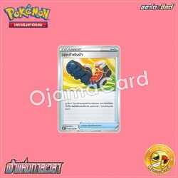 061/067 : รองเท้าเดินป่า - U [S10DT]