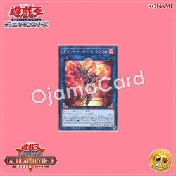 TT02-JPA32 : Decode Talker Heatsoul (Common)