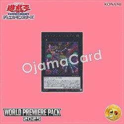 WPP6-JP022 : Giant Mimighoul / Giant Mimigul (Secret Rare)