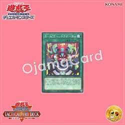 TT02-JPA12 : Rescue-ACE HQ / Rescue-ACE Headquarter (Common)