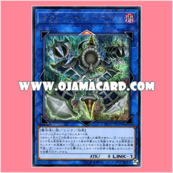 RC03-JP029 : Relinquished Anima / Sacrifice Anima (Secret Rare)