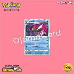 031/172 : ฮิซุย อิไดโต [S12AT]