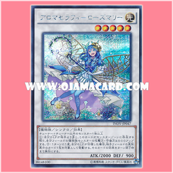 INOV-JP047 : Aromaseraphy Rosemary (Secret Rare)