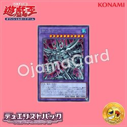 DP24-JP001 : Egyptian God Slime / God Slime (Secret Rare)