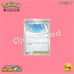 165/172 : ทางหิมะสู่ยอดเขา [S12AT]