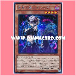 PP17-JP010 : Isolde, Belle of the Underworld (Secret Rare)