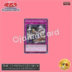 CH01-AE040 : Fusion Duplication (Common)