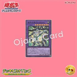 DBJH-JP006 : Dracotail Arthalion / Dragontail Arthalion (Ultra Rare)