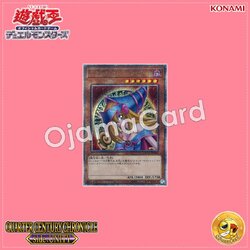 QCCU-JP002 : Dark Magician Girl / Black Magician Girl (Quarter Century Secret Rare)