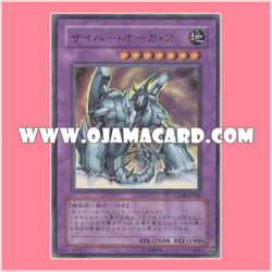 CDIP-JP036 : Cyber Ogre 2 (Ultra Rare)