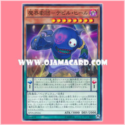 SPDS-JP016 : Abyss Actor - Evil Heel / Abyss Actor - Devil Heel (Common) 98%