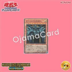 QCCP-JP199 : Obelisk the Tormentor / The Giant Divine Soldier of Obelisk (Ultimate Rare)