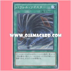 PP17-JP019 : Parallel Twister (Common)