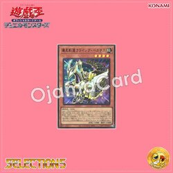 SLF1-JP009 : Flying Pegasus Railroad Stampede / Roaring Railroad Flying Pegasus (Secret Rare)