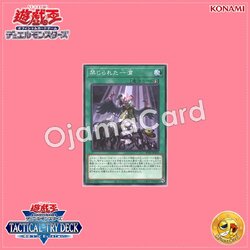 TT01-JPB23 : Forbidden Droplet (Common)