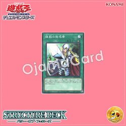 SD48-JP028 : Crossout Designator / Obliteration Designator (Common)