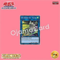 SLF1-AE045 : Sky Striker Ace - Hayate / Flash Sword Princess - Hayate (Common)