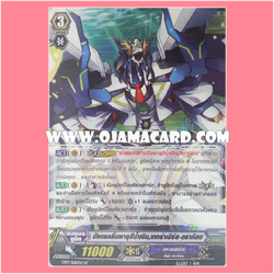 CP17/S08TH : มังกรคลื่นพายุสีน้ำเงิน, เททร่าเบิร์ส•ดราก้อน (Blue Storm Wave Dragon, Tetra-burst Dragon)