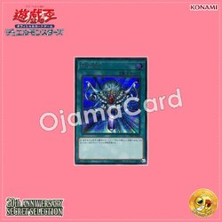 VP19-JP002 : Monster Reborn / Resurrection of the Dead (Secret Rare)