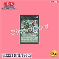 SUB1-JP005 : Odd-Eyes Rebellion Xyz Dragon / Supreme King Black Dragon, Odd-Eyes Rebellion Xyz Dragon (Super Rare)