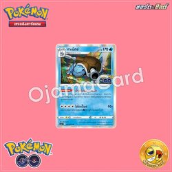 017/071 : คาเม็กซ์ - R [S10bT]