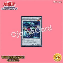 QCCU-JP050 : Formula Synchron (Secret Rare)