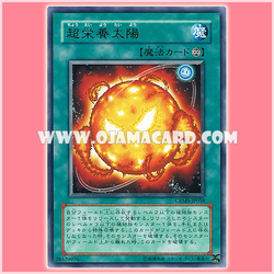 CRMS-JP058 : Super Solar Nutrient / Super Nutrition Sun (Rare)