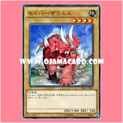 SR04-JP004 : Sabersaurus (Common)