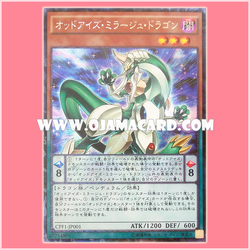 CPF1-JP001 : Odd-Eyes Mirage Dragon (Collectors Rare)