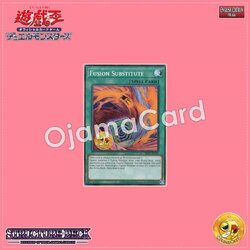 SDID-AE032 : Fusion Substitute (Common)