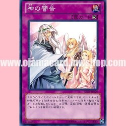 GS05-JP020 : Solemn Warning / God's Warning (Common)