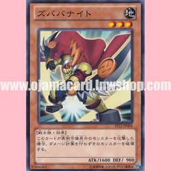 ST12-JP004 : Zubaba Knight (Common)