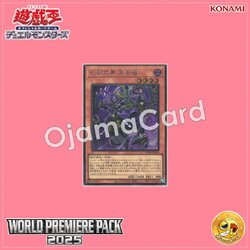 WPP6-JP029 : Mitsurugi no Mikoto, Kusanagi / Serpent Sword Lord, Kusanagi (Secret Rare)