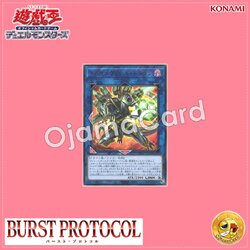 BPRO-JP048 : Trisborrel Dragon / Trisvarrel Dragon (Rare)