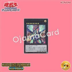 QCCP-JP058 : Number 62: Galaxy-Eyes Prime Photon Dragon / No.62: Galaxy-Eyes Photon Dragon King (Ultra Rare)