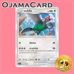 149/184 : เคนโฮโล - U [AS5A]