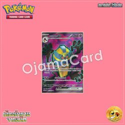 082/066 : เดธคาน ex - SR [SV4KT]