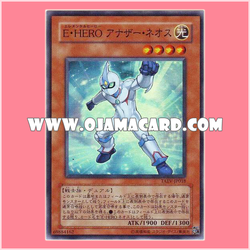 TAEV-JP018 : Elemental HERO Neos Alius / Elemental Hero Another Neos (Super Rare)