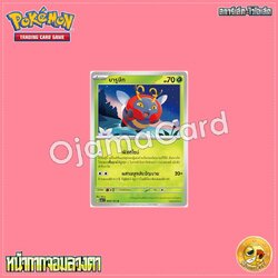 004/101 : บารูบีท - C [SV6T]