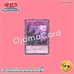 TW03-JP084 : Shaddoll Schism / Shadow-Clad Pseudepigraph (Normal Parallel Rare)